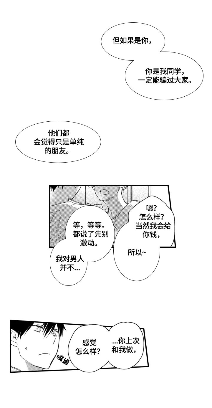 第9章：厌倦