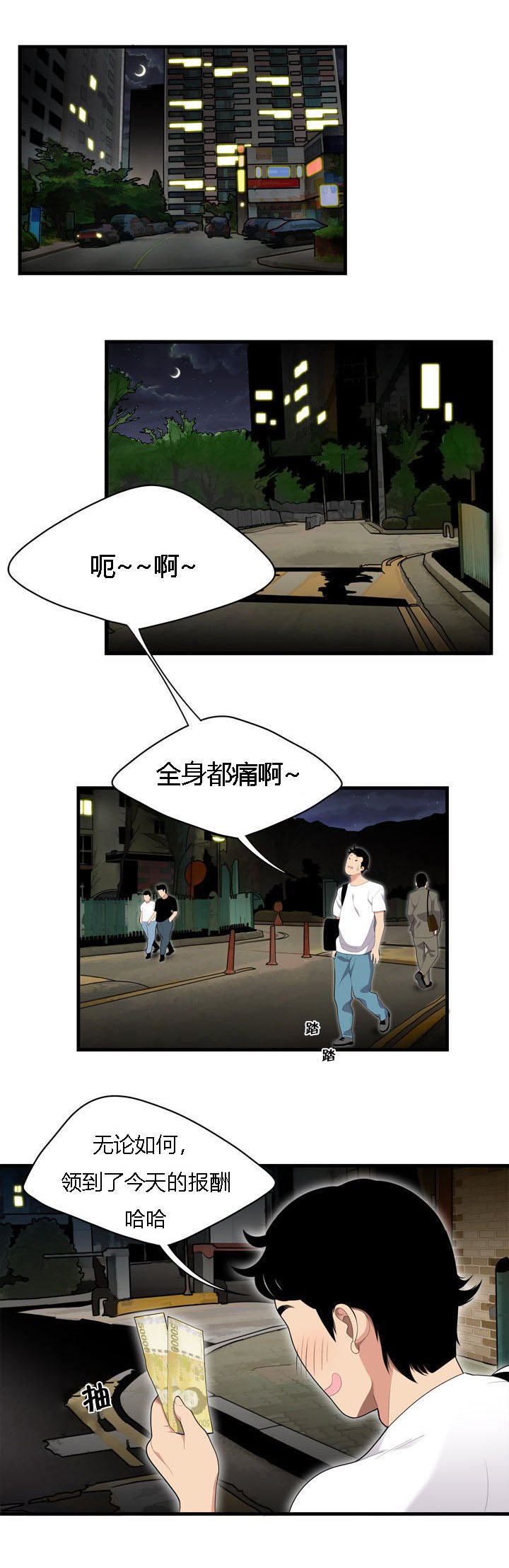第1章：偶遇