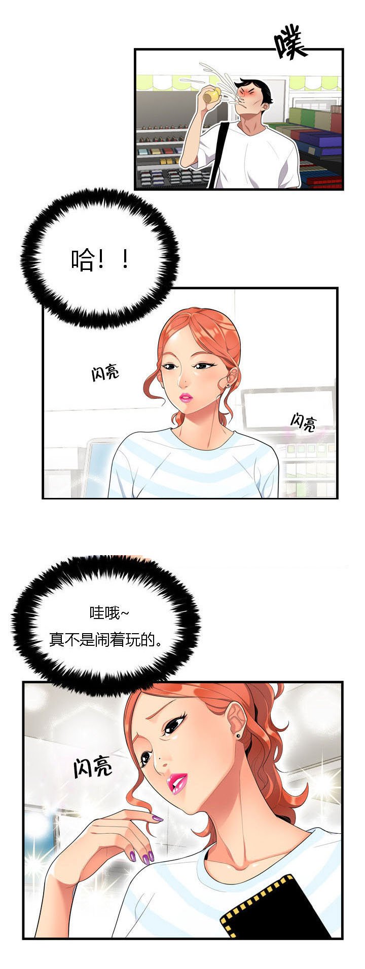 第1章：偶遇