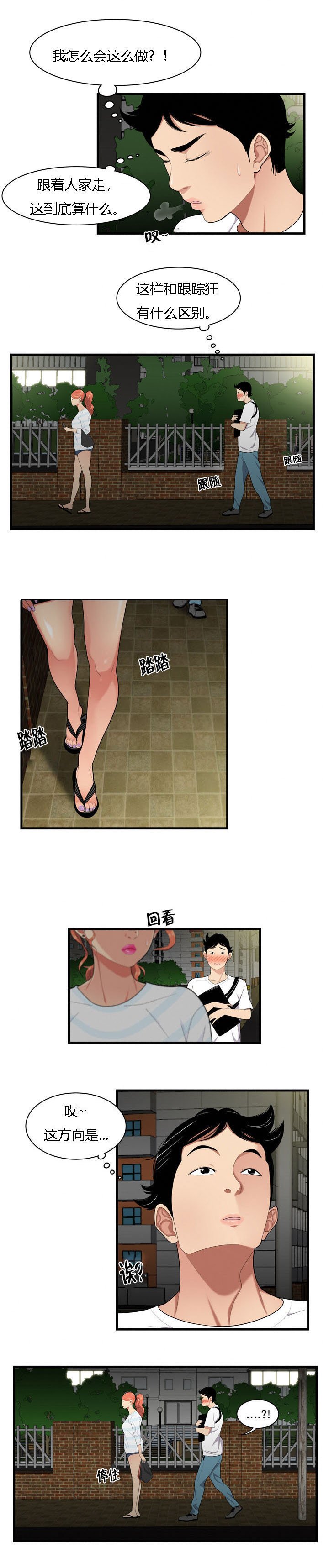 第1章：偶遇