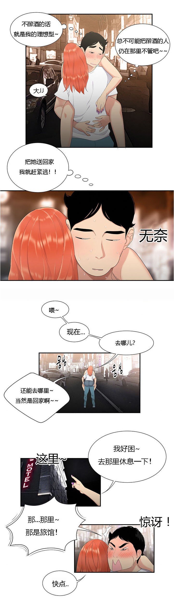 第10章：人生赢家