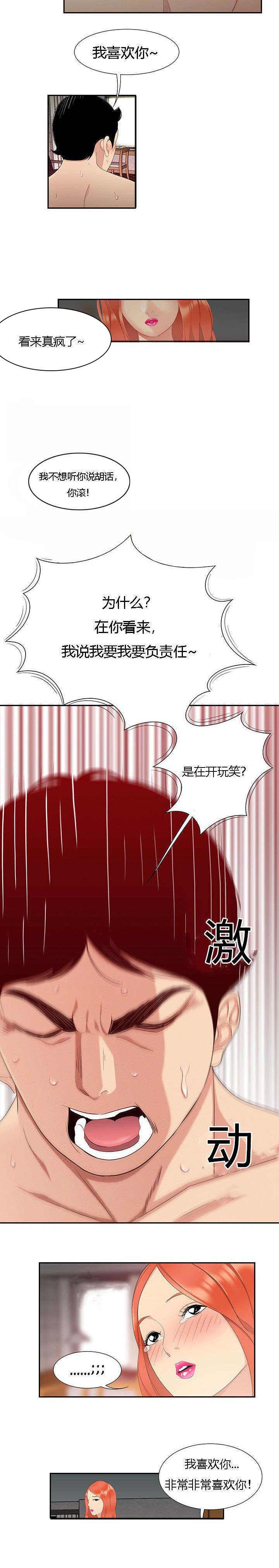 第10章：人生赢家