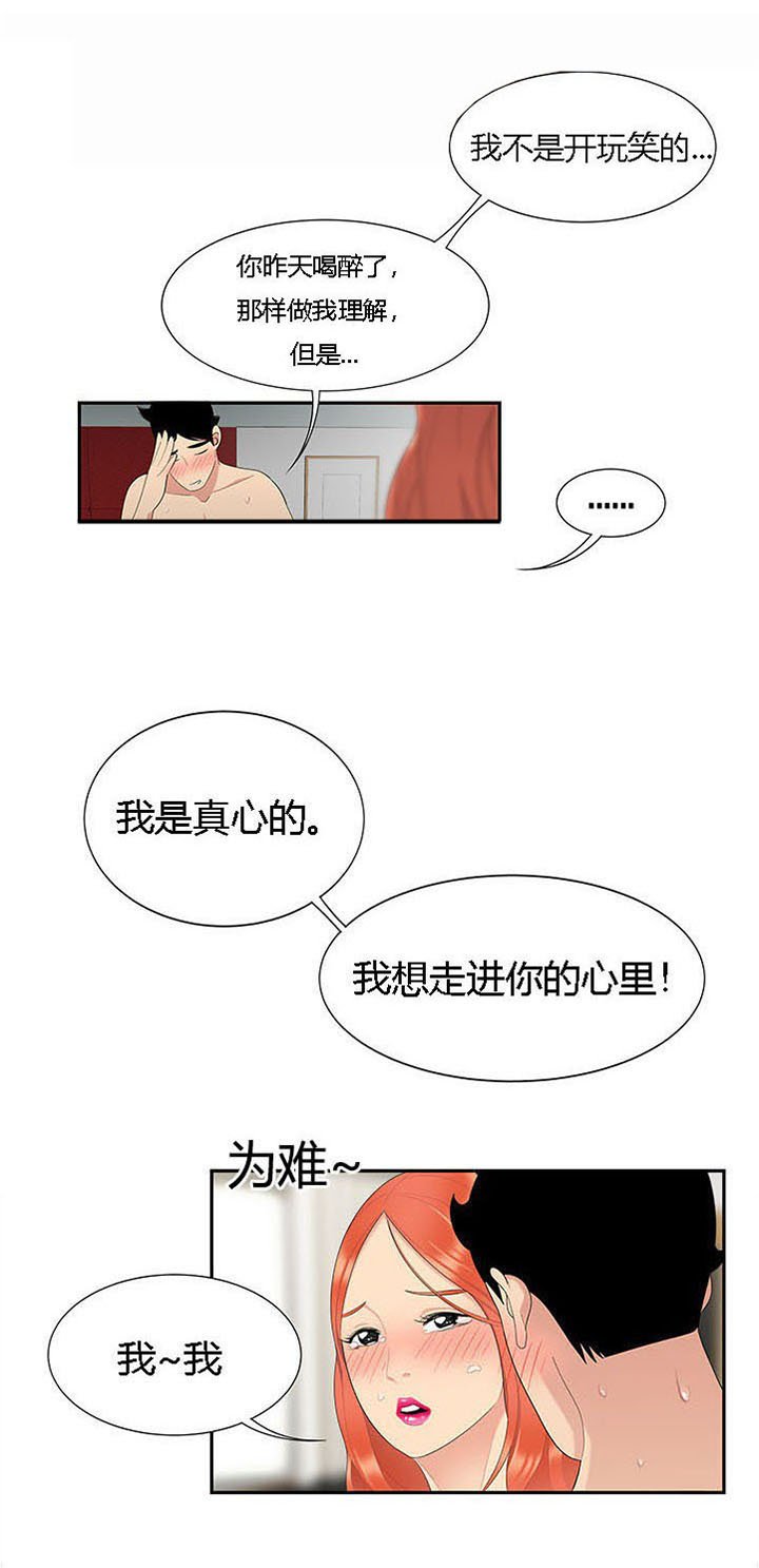 第10章：人生赢家