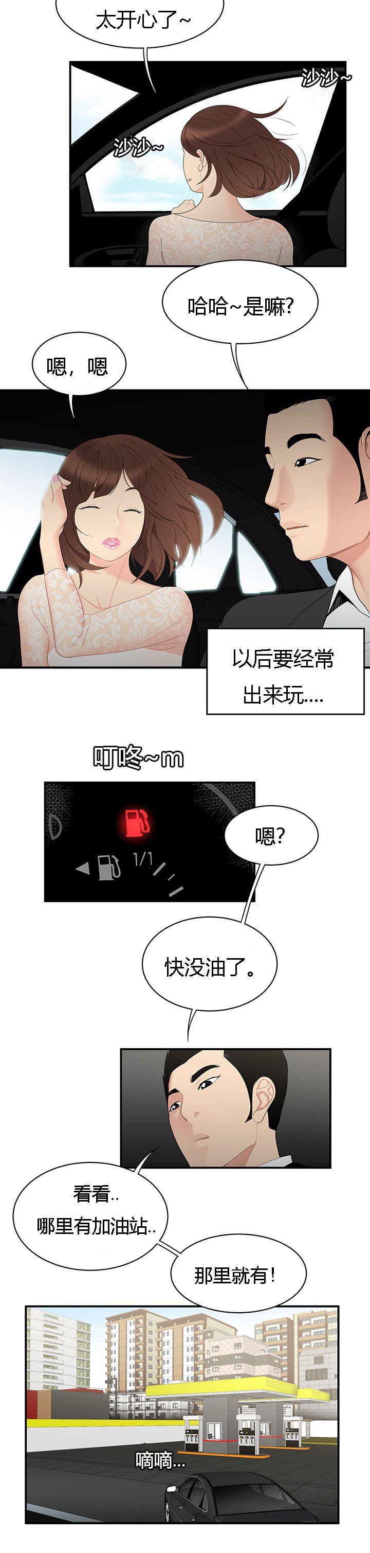 第13章：治疗方法