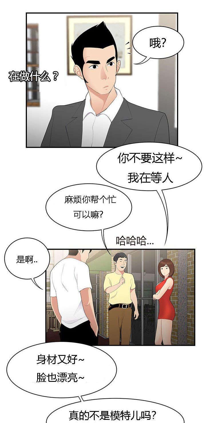 第14章：情趣
