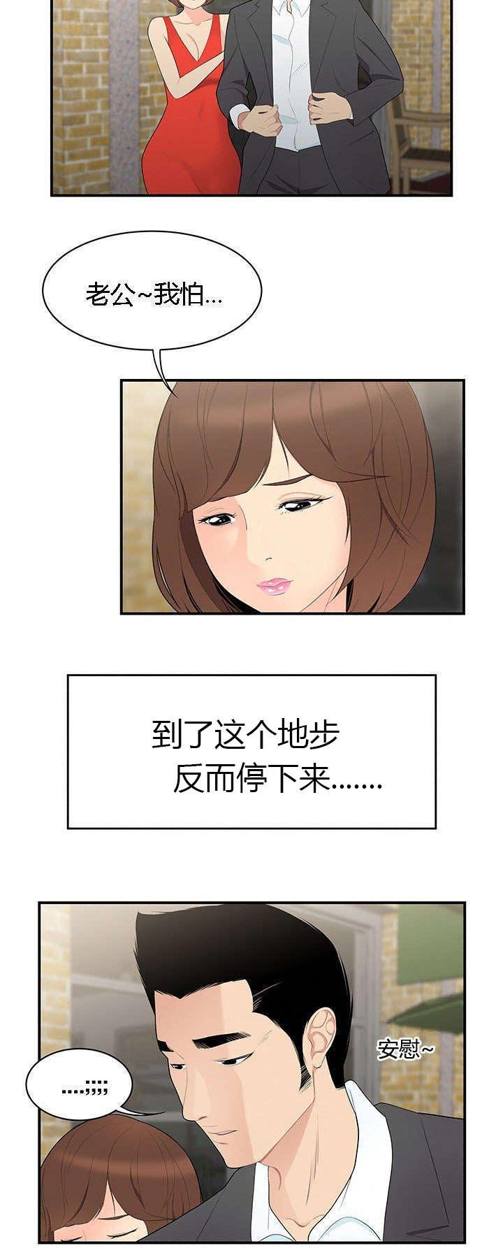 第14章：情趣