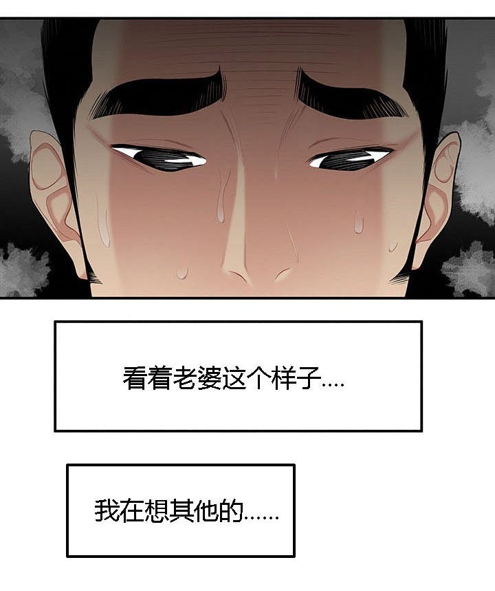 第15章：猪头面具