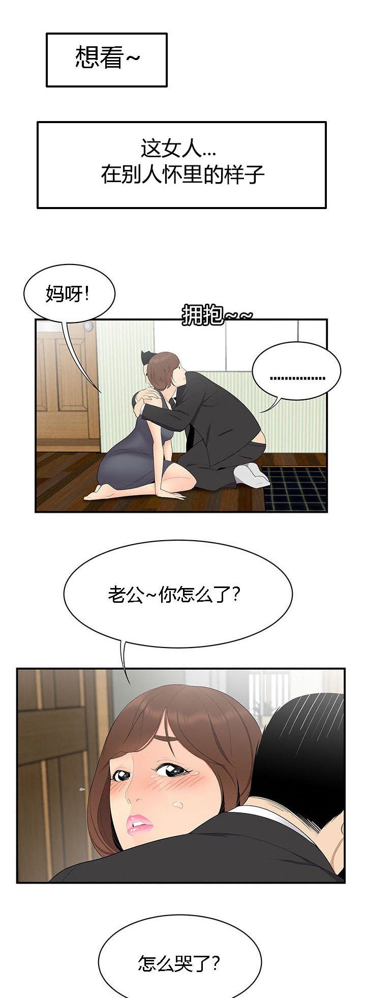 第15章：猪头面具