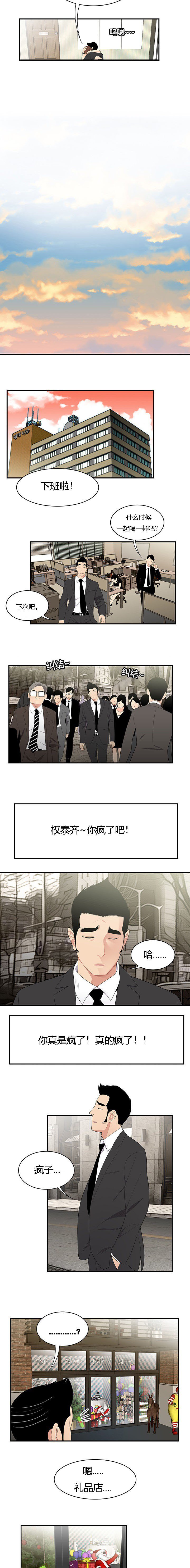 第15章：猪头面具