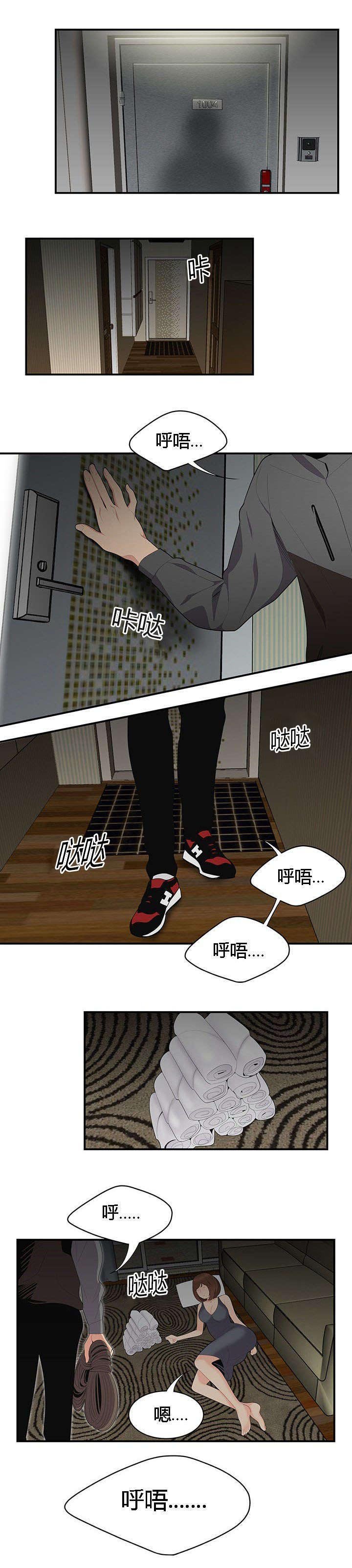 第16章：危机