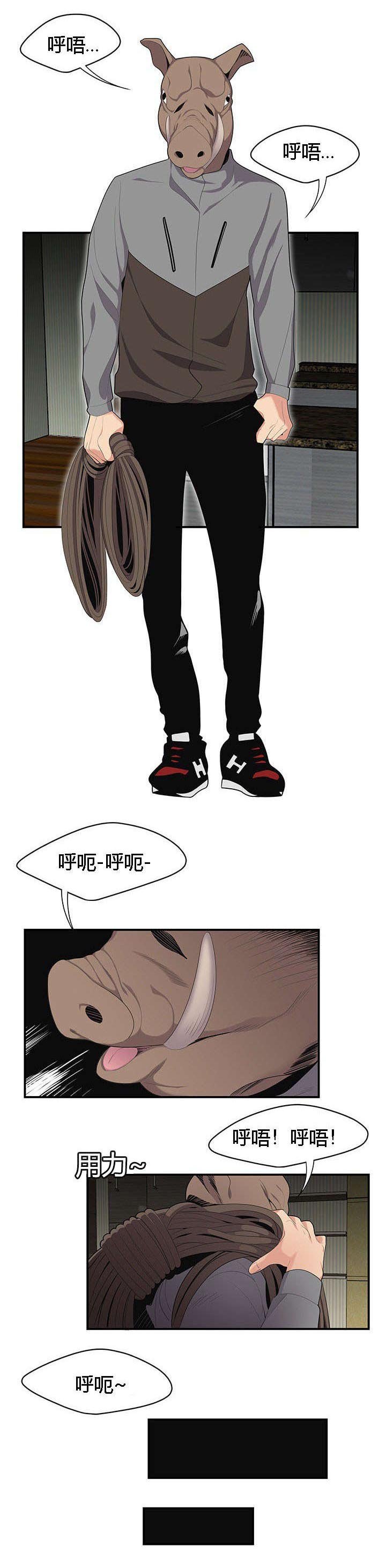 第16章：危机
