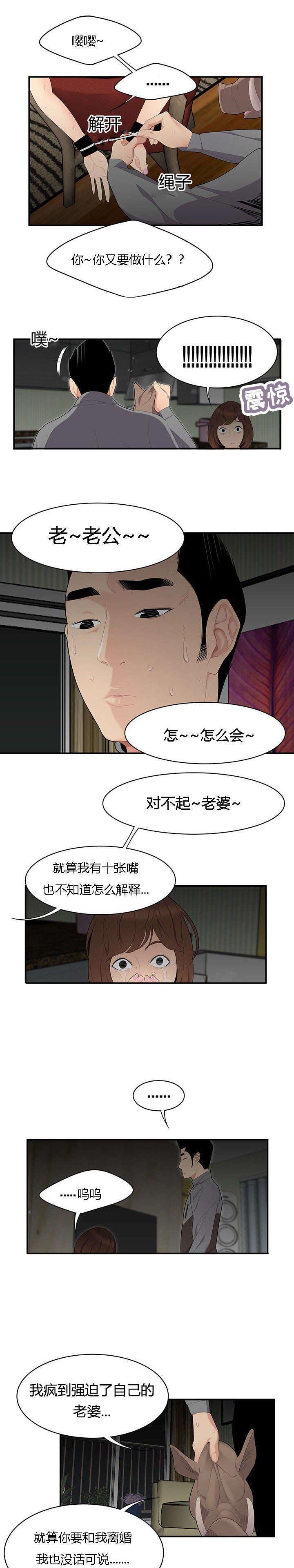 第17章：善解人意