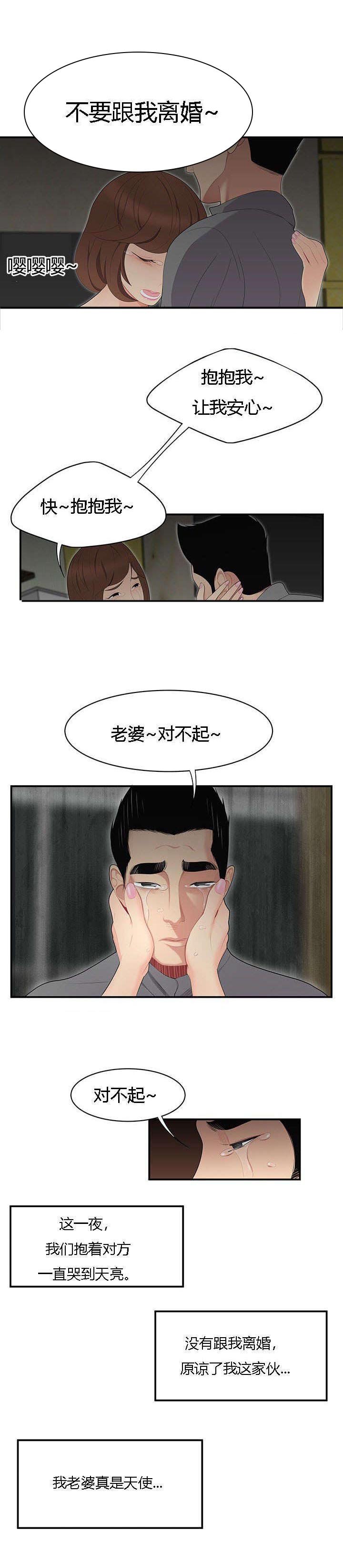 第17章：善解人意