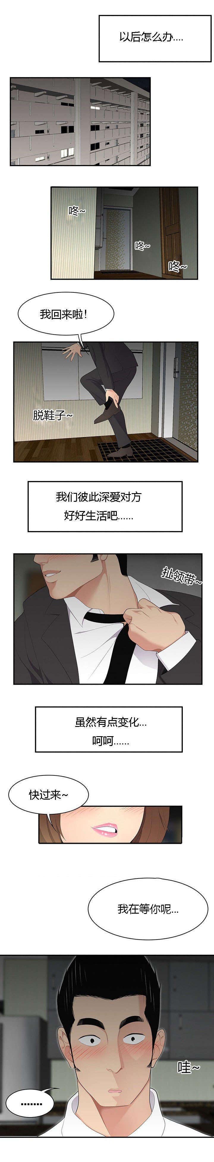 第17章：善解人意