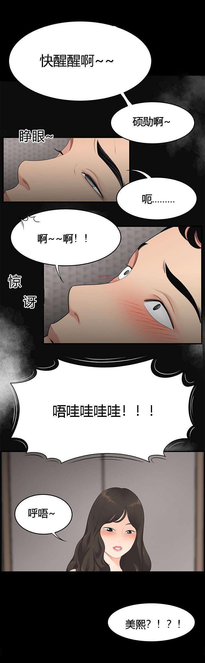 第18章：梦中情人