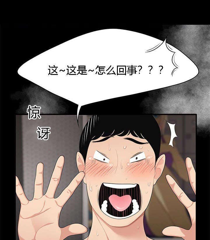 第18章：梦中情人
