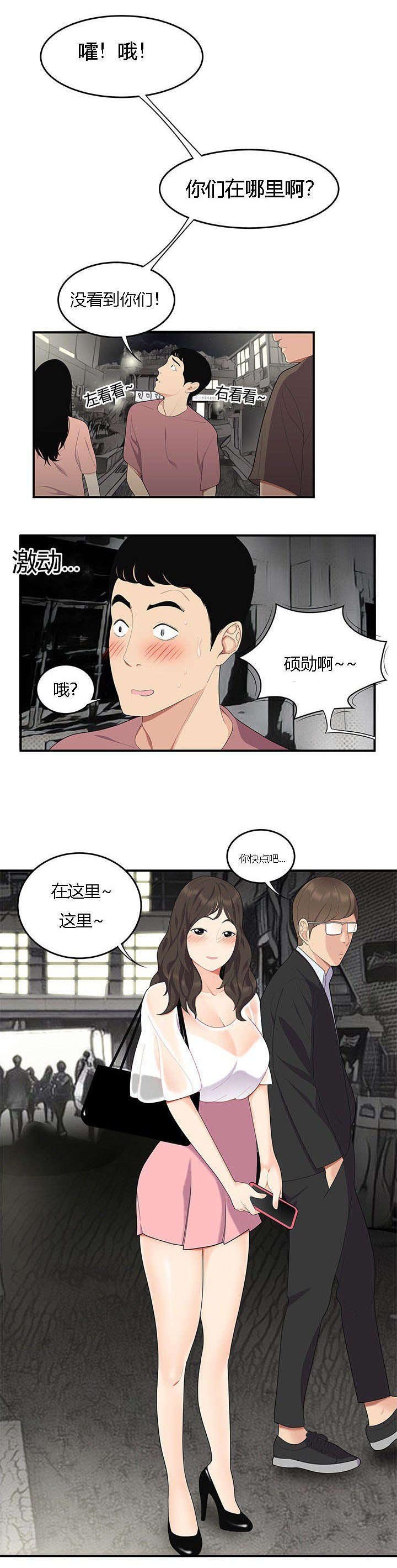 第18章：梦中情人