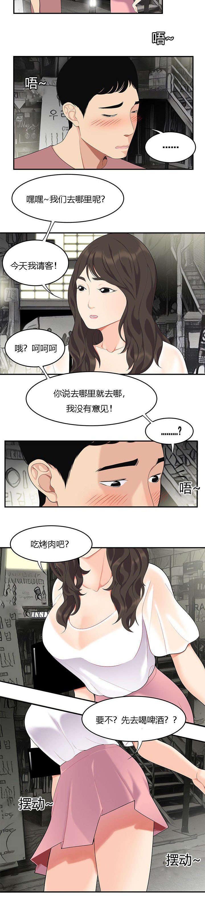 第19章：对手