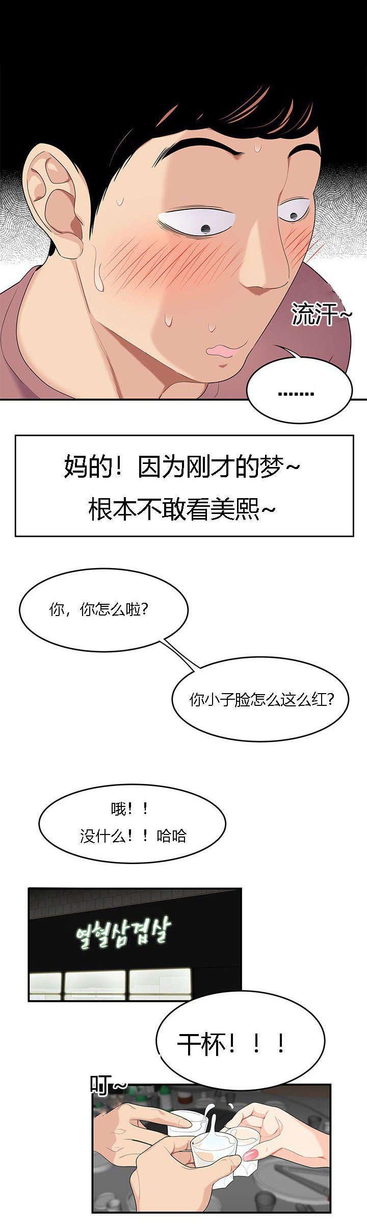 第19章：对手
