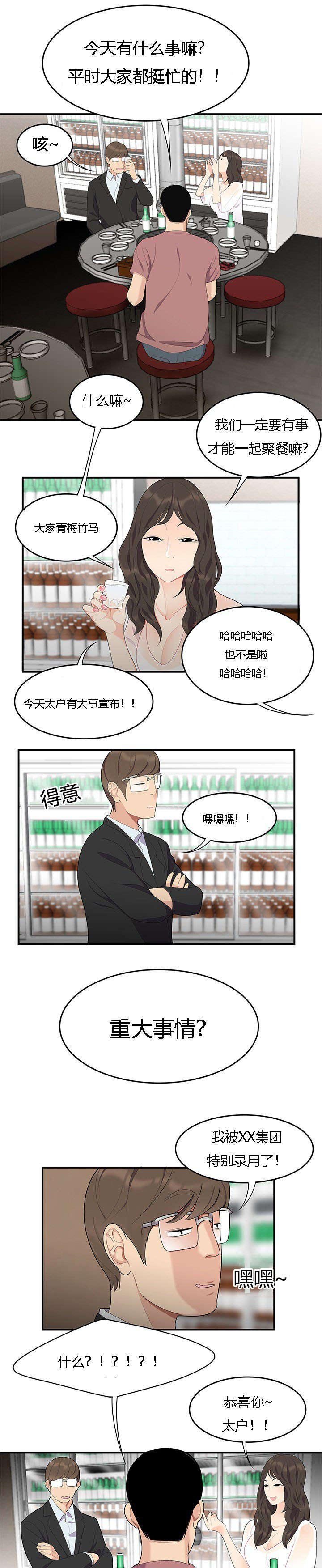 第19章：对手