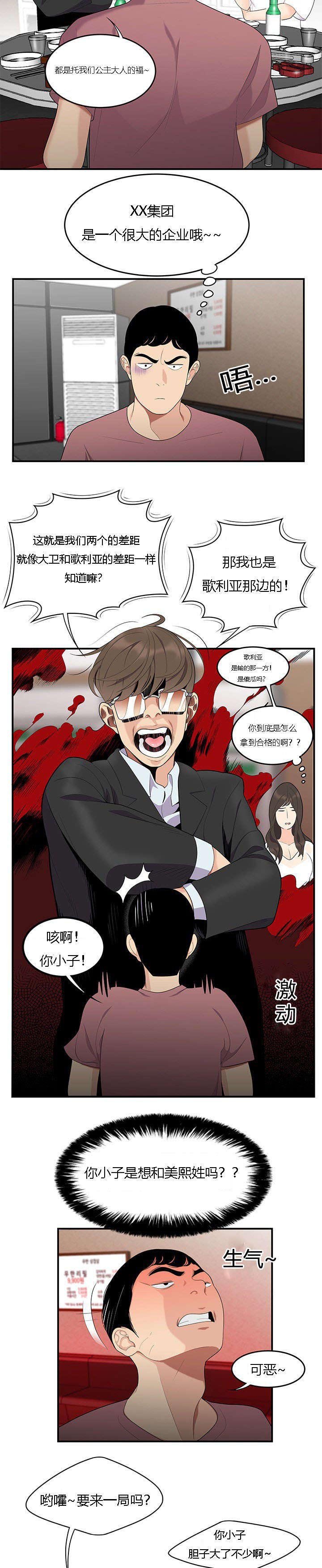 第19章：对手