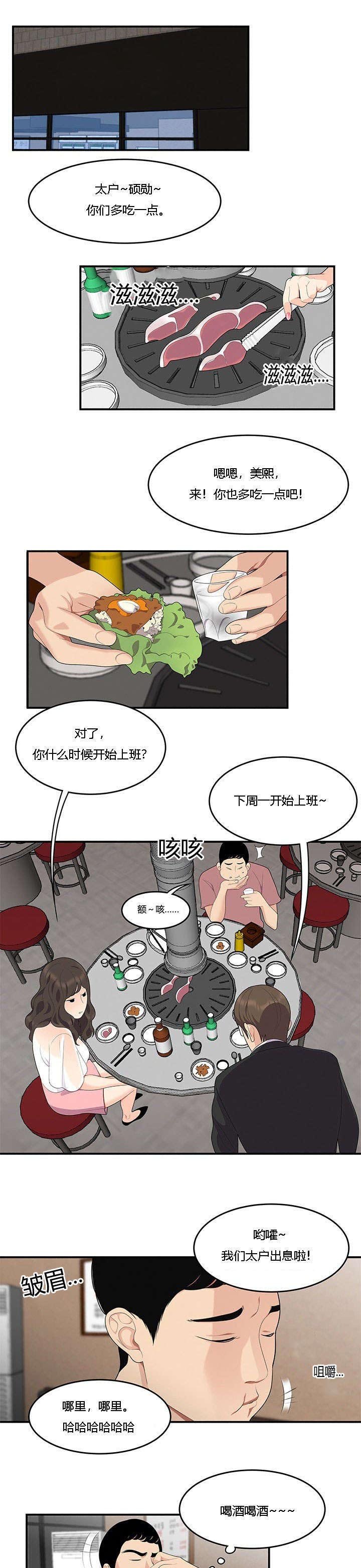 第19章：对手