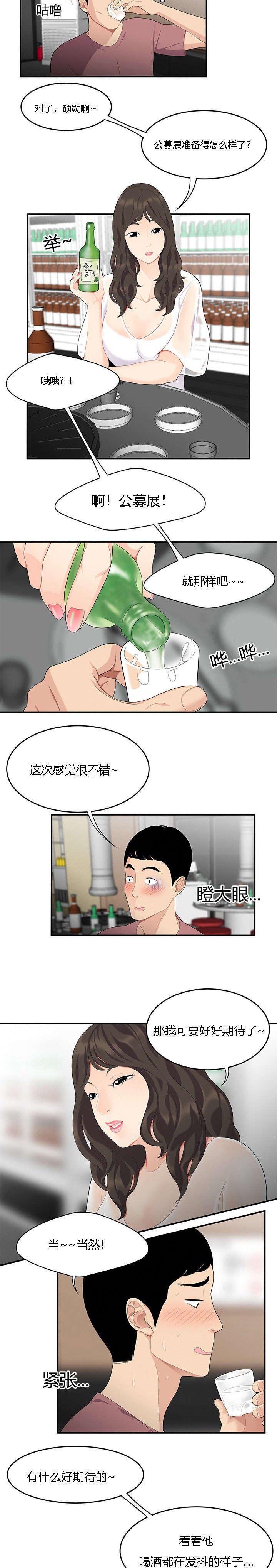 第19章：对手