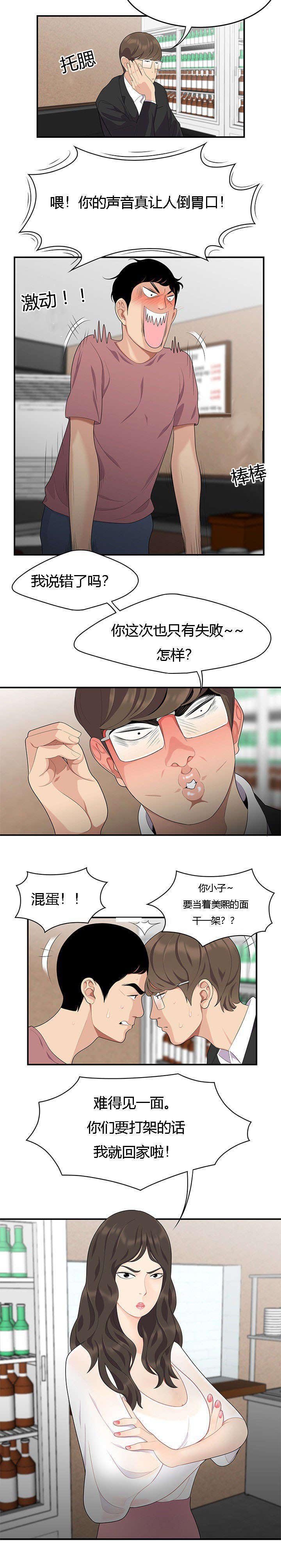 第19章：对手
