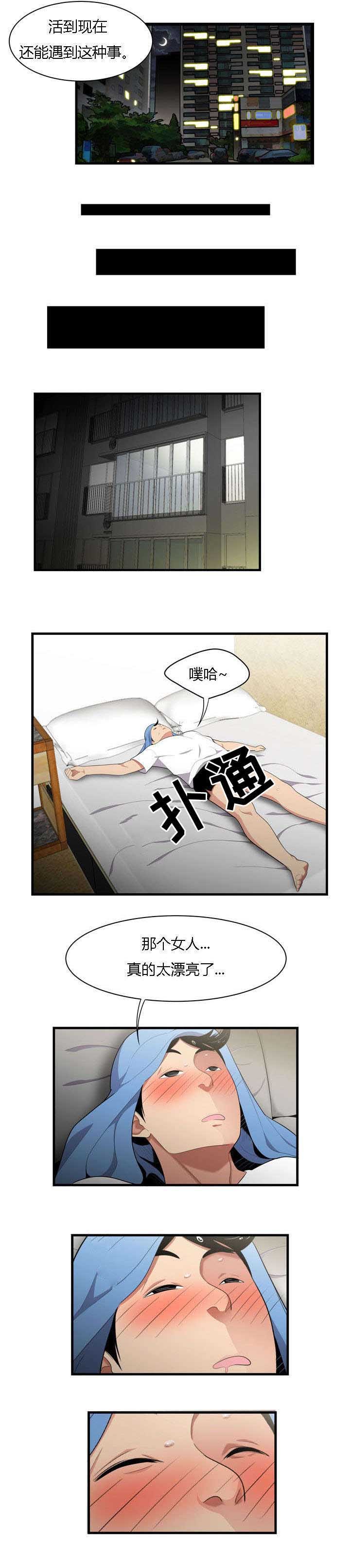 第2章：小姐姐来了