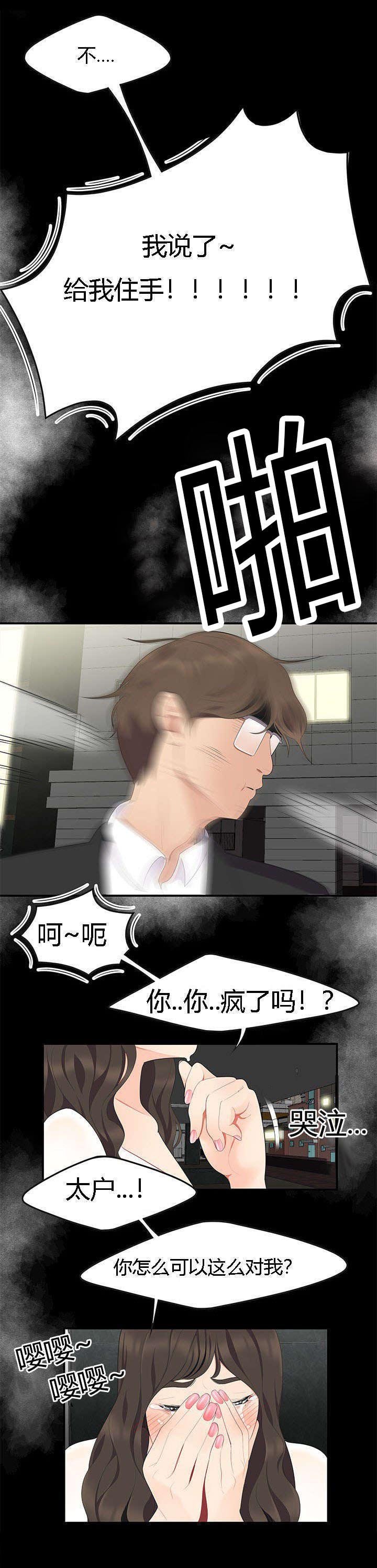 第21章：绝交