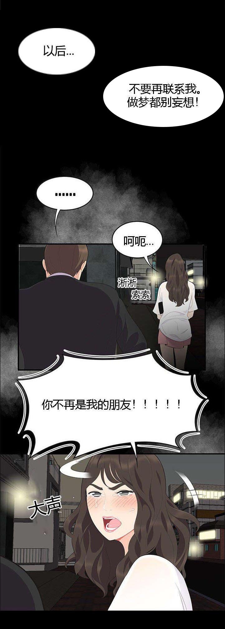 第21章：绝交