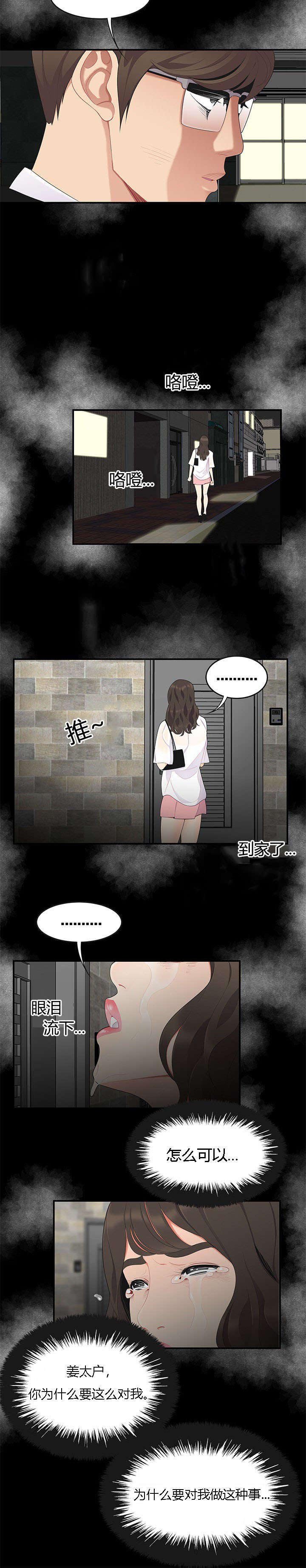 第22章：紧跟不放