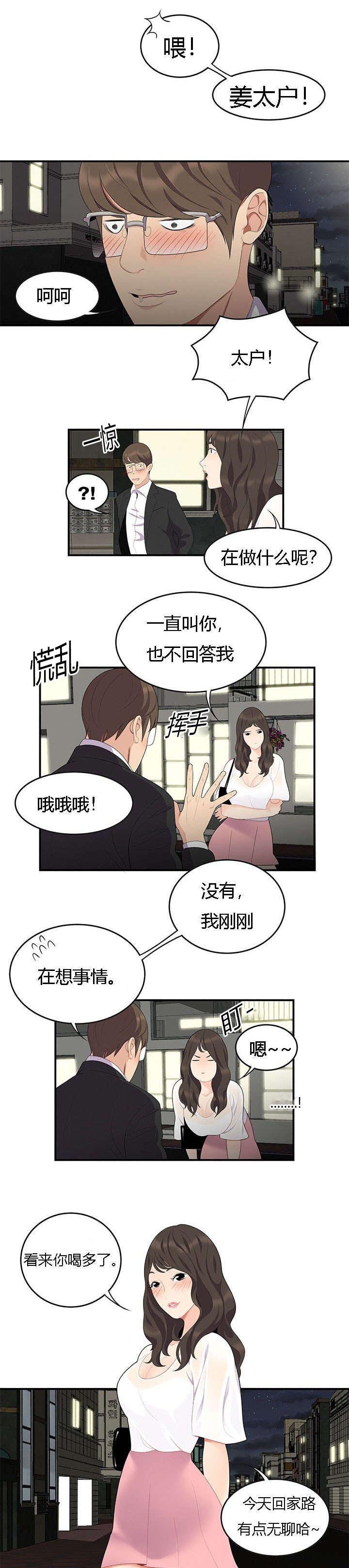 第23章：危险