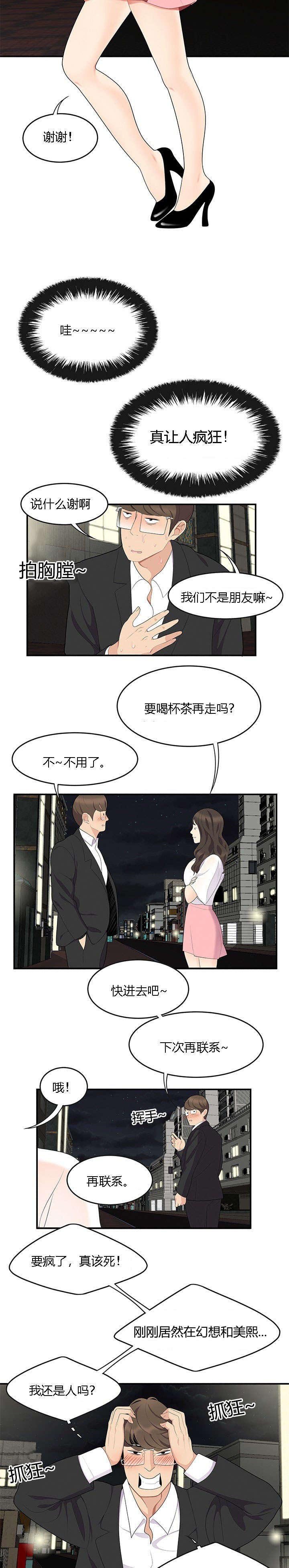 第23章：危险