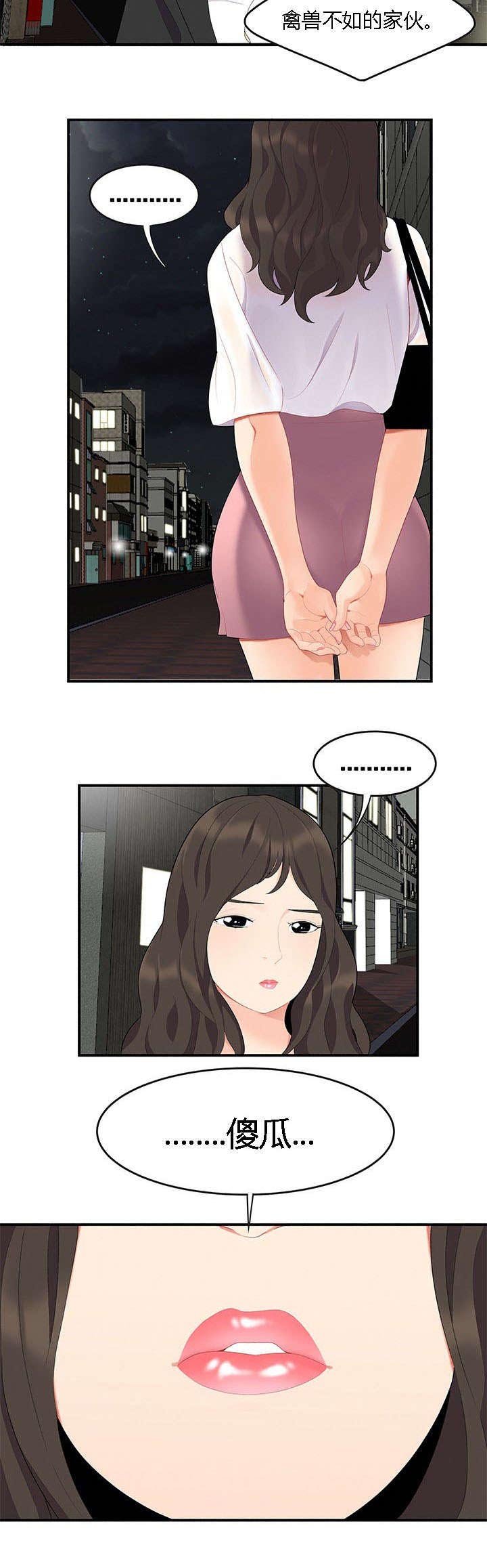 第23章：危险