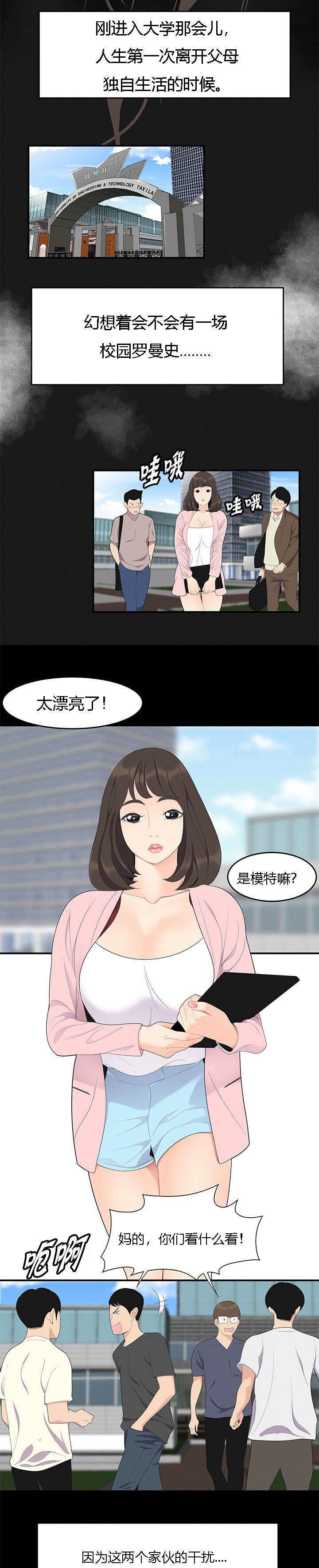 第23章：危险