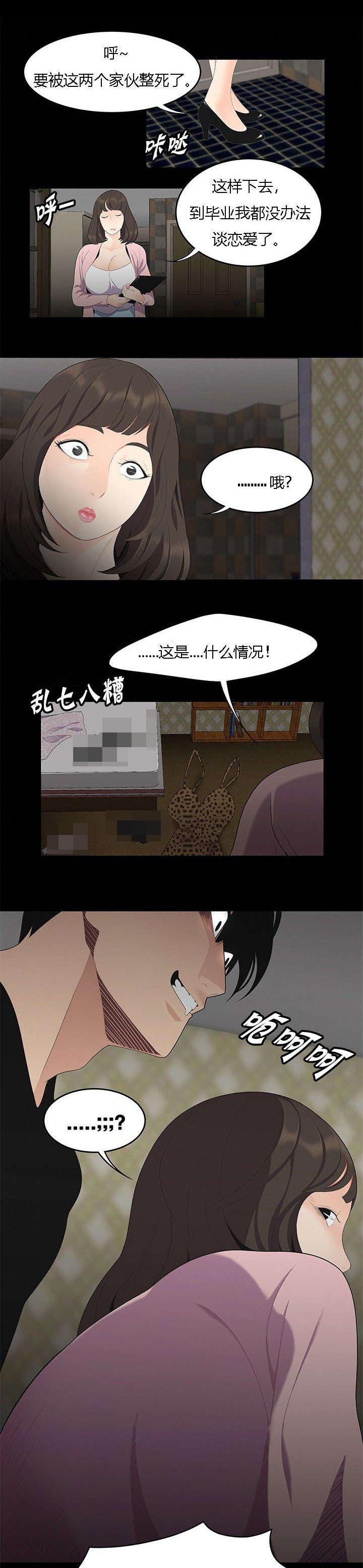 第23章：危险