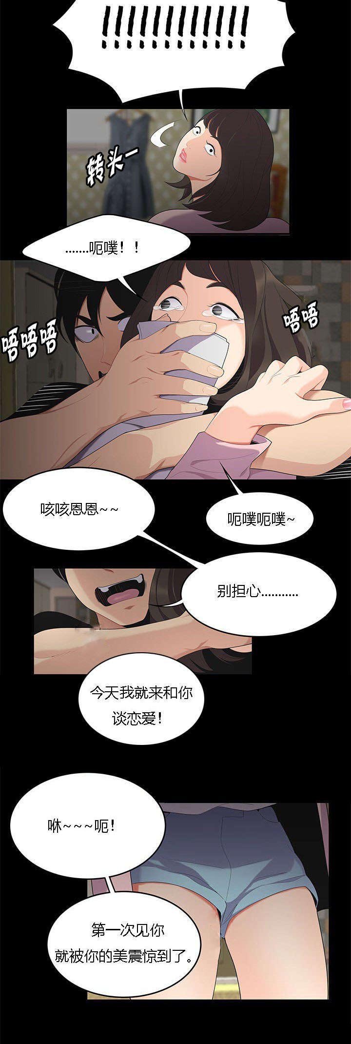 第23章：危险