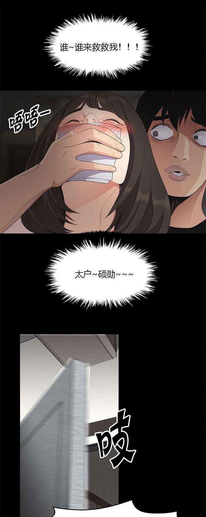 第24章：护法金刚
