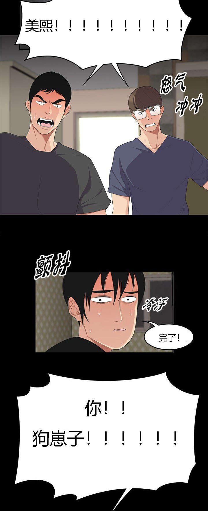 第24章：护法金刚