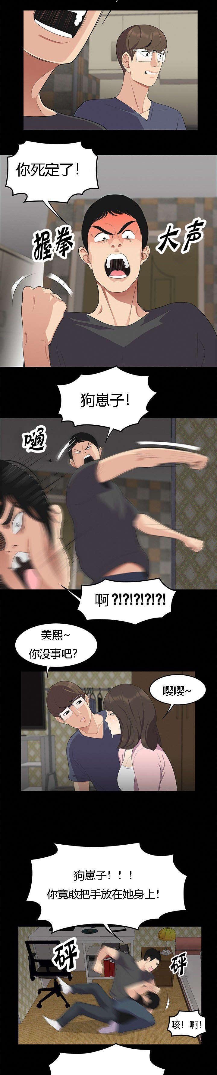 第24章：护法金刚