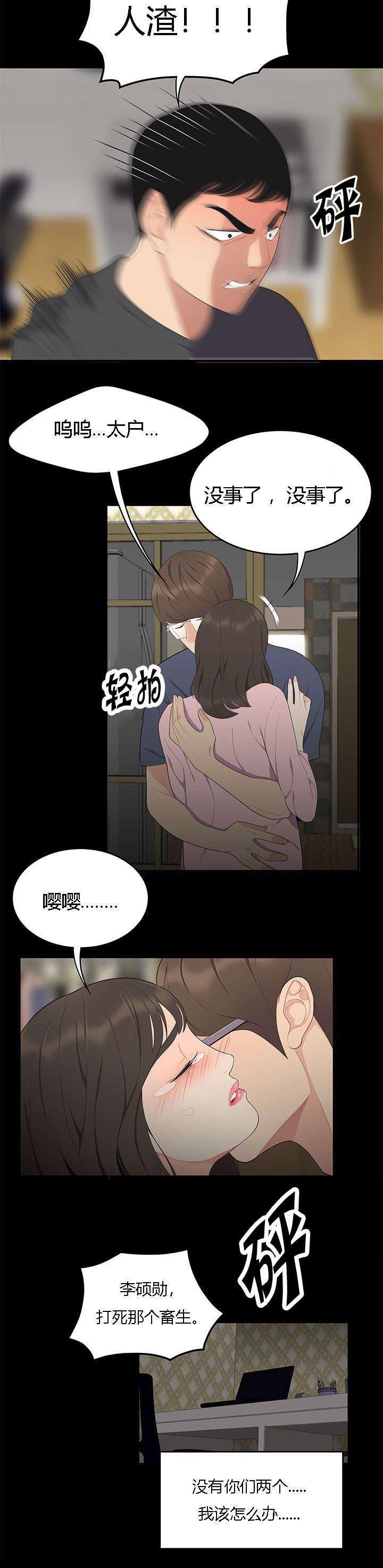第24章：护法金刚