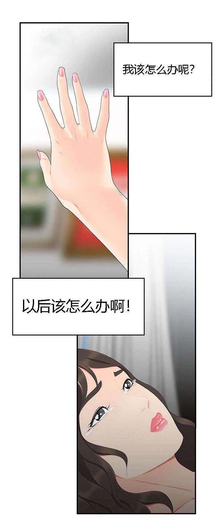 第24章：护法金刚