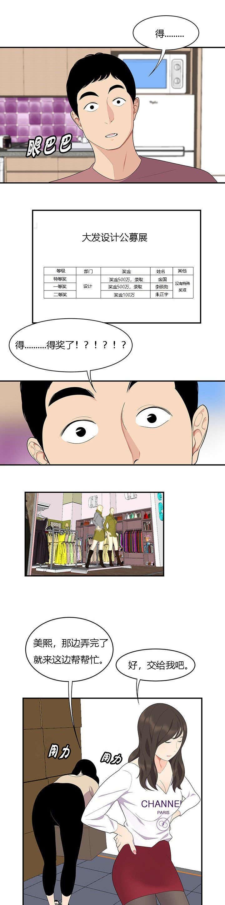 第24章：护法金刚