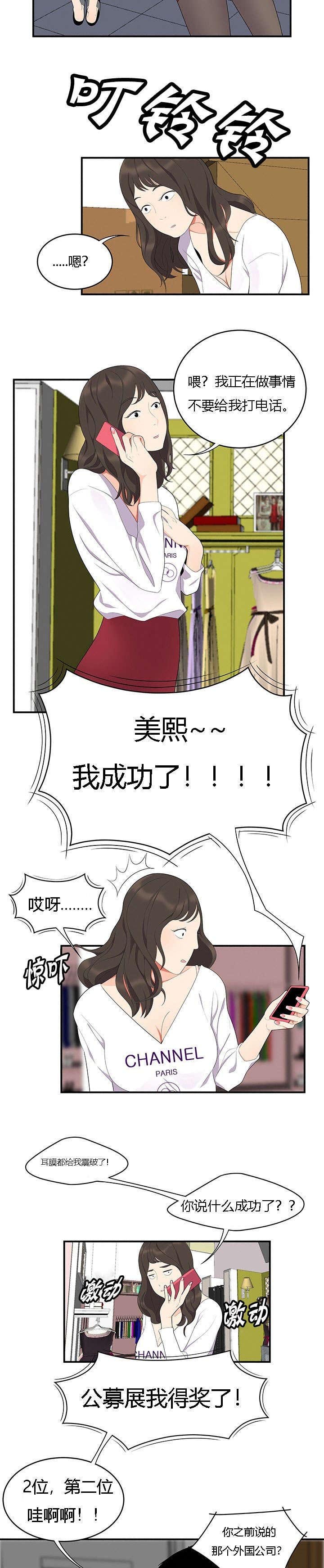 第24章：护法金刚