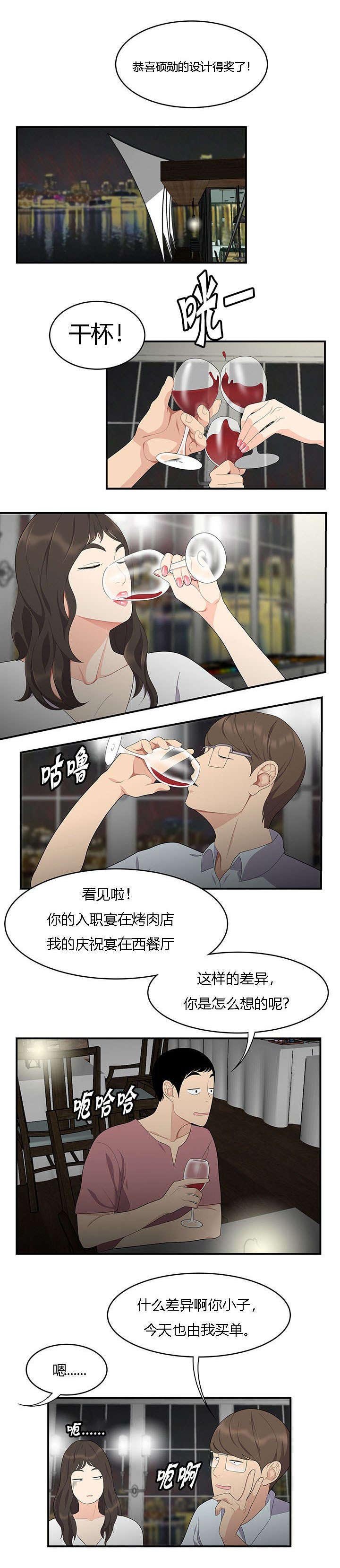 第25章：同时表白