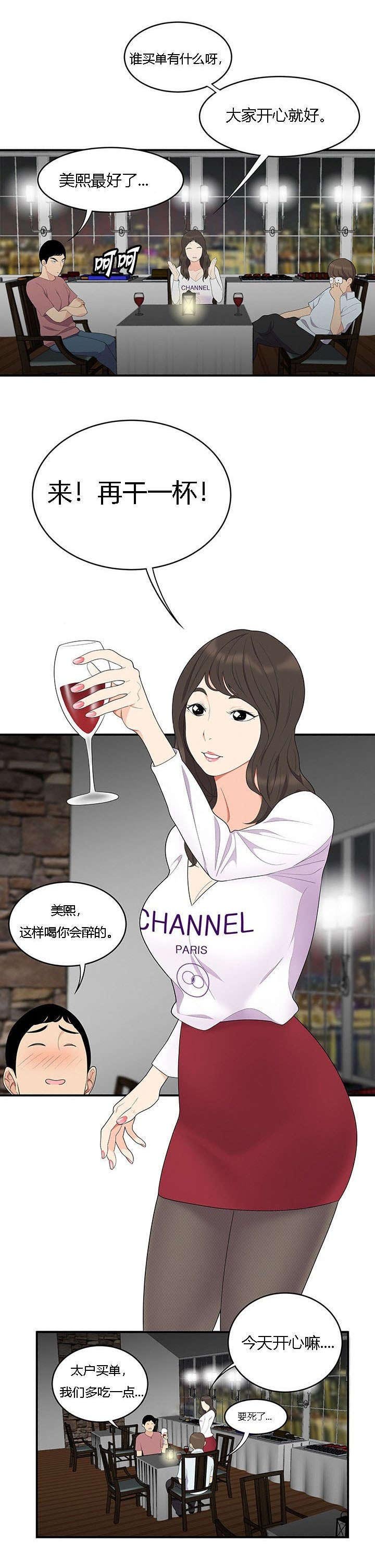 第25章：同时表白
