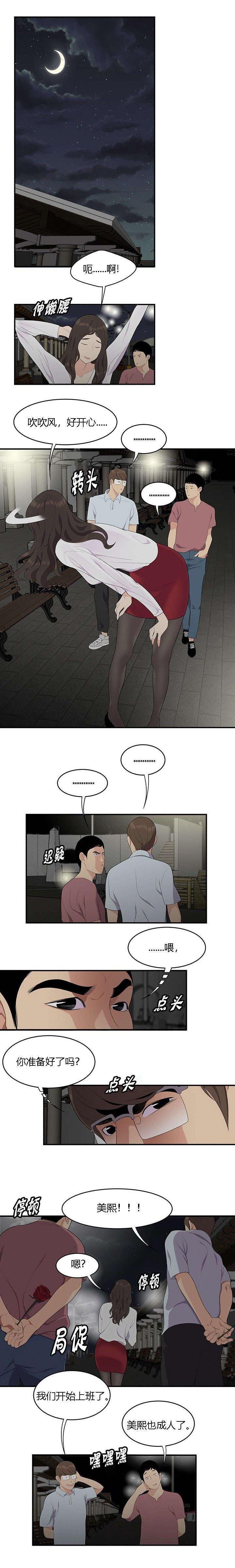 第25章：同时表白