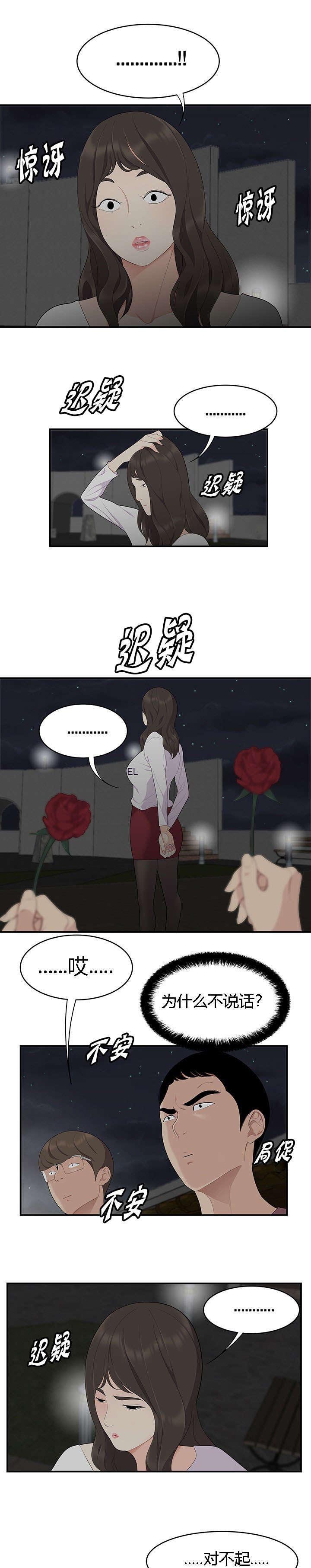 第26章：三人行