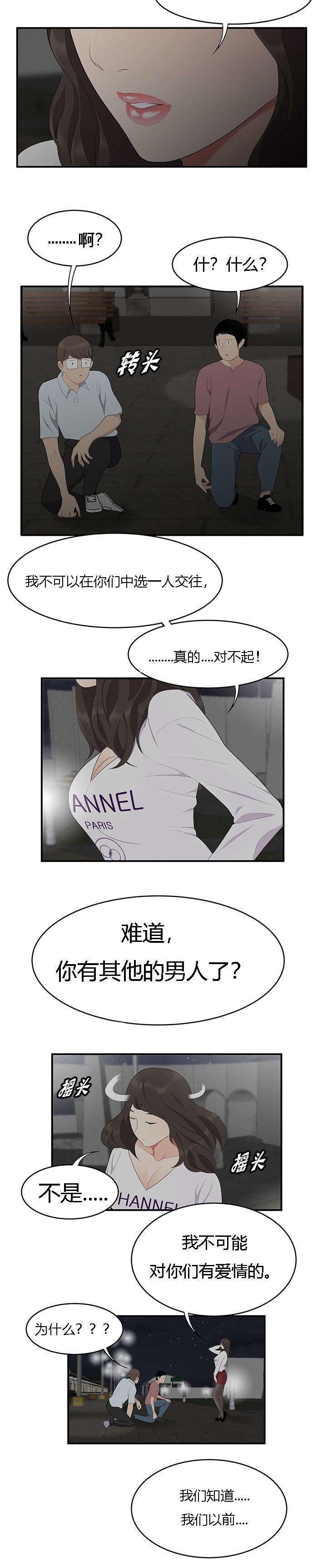 第26章：三人行